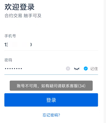 入金5万人民币，盈利变8万美金+，易投平台不但不给提，还把账号给关了，本金都被吞了！插图4