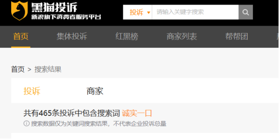 10亿级品牌“诚实一口”主播当众辱骂代言人，4个月内翻车2次插图6