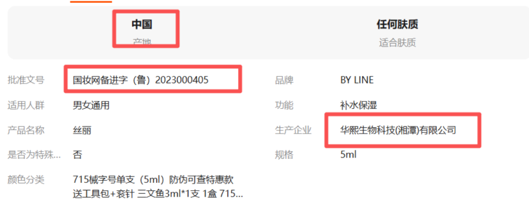 居家水光针莫乱打！看似护肤神器，实则暗藏风险插图10