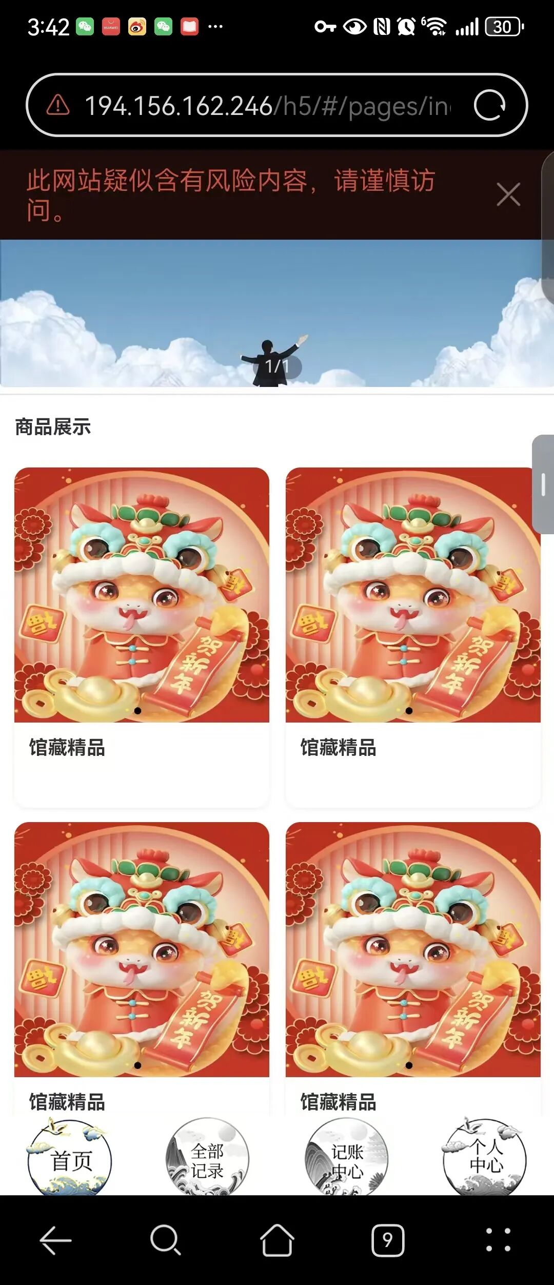 “WW社区电商新零售”实则就是一个抢单互助盘，已经开始单割无法提现！插图1