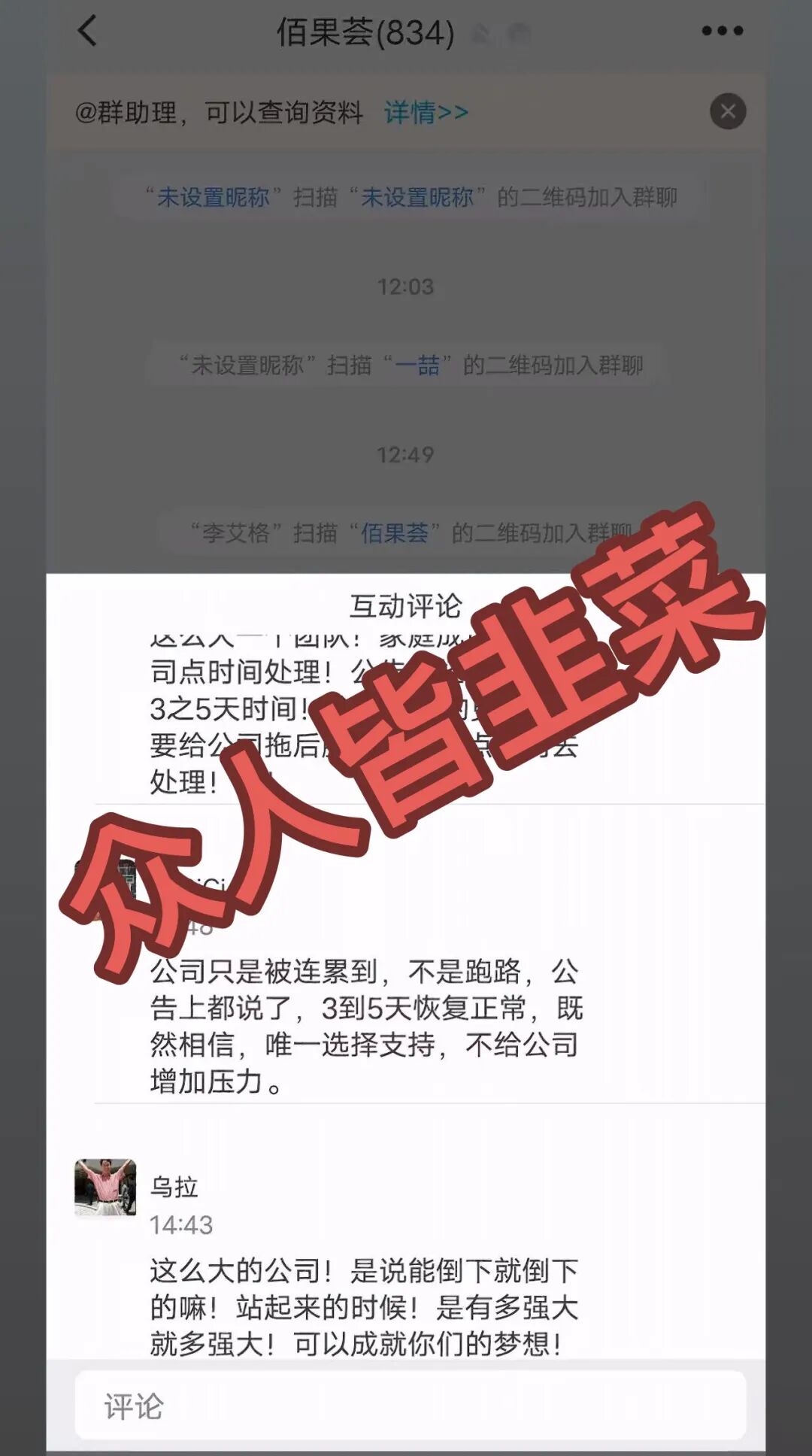 已崩盘！这3个项目都是骗局，正在收割中，别再被骗了，赶紧远离！插图2