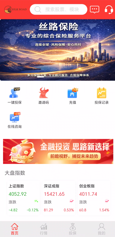 212.预警：丝路保险股票跟单盘开启收网，大批团队惨遭割韭菜