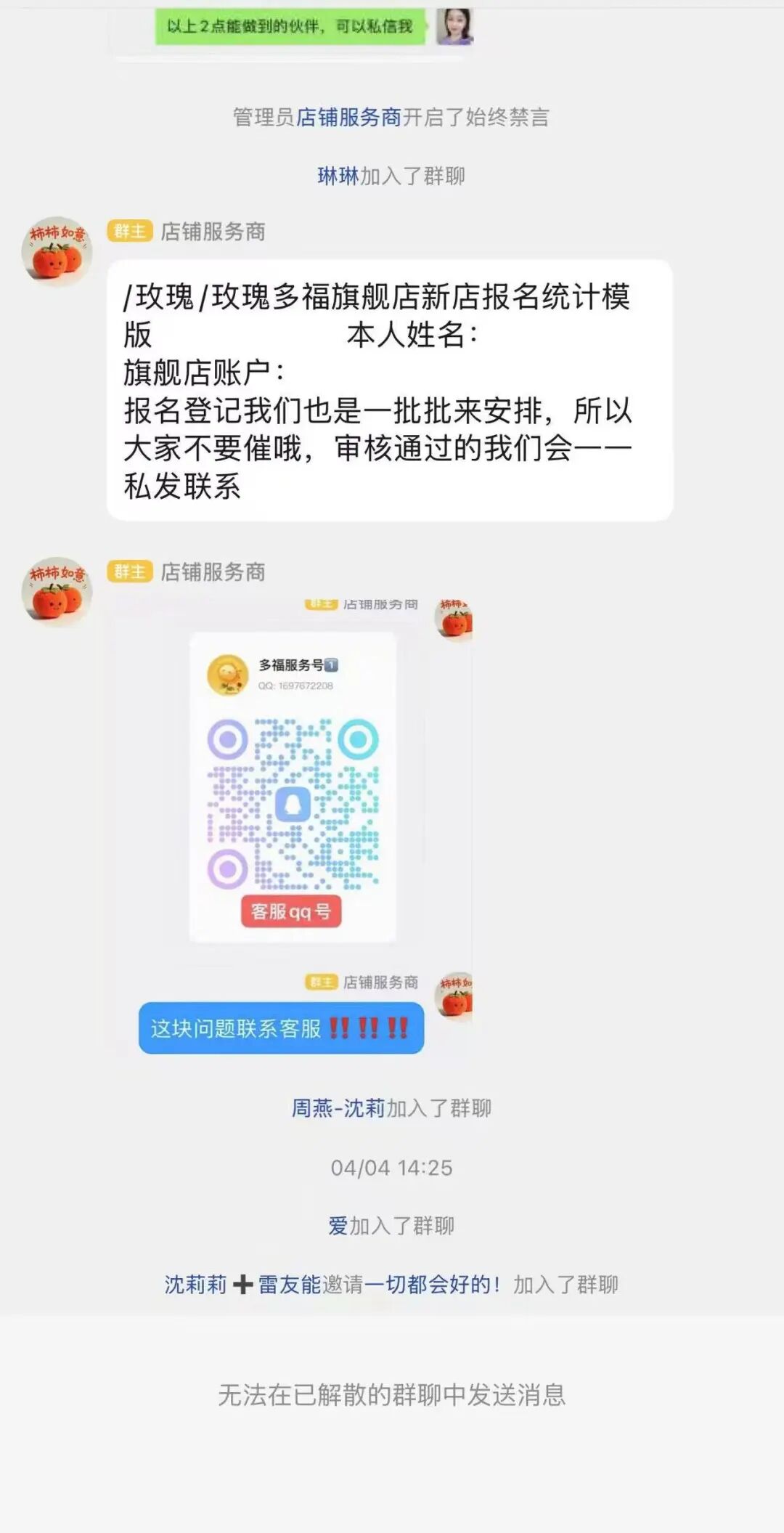 鑫莘教育，赛拖优健，鑫某汇再次关闭交易，各个负责人被陆续传唤中。插图2