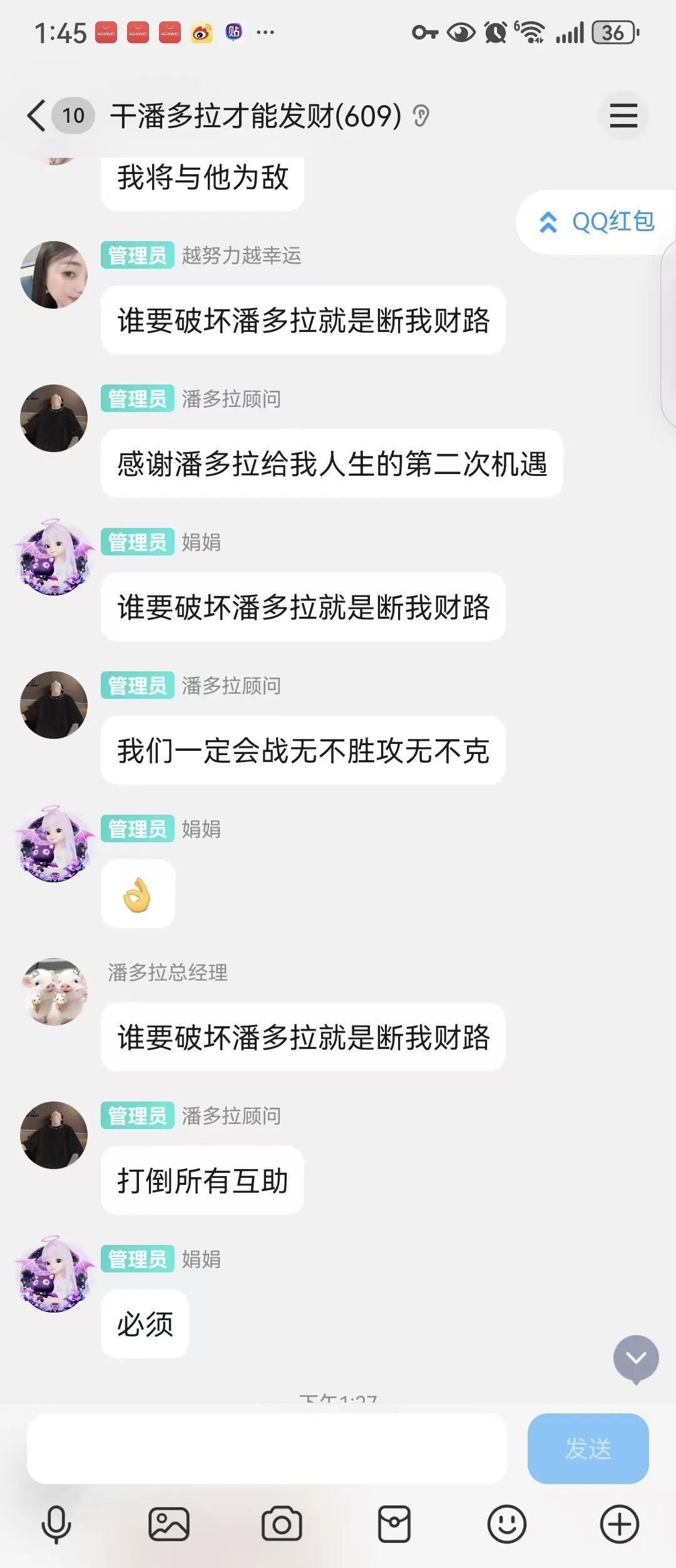 【潘多拉商城】互助盘  癌症晚期  高危预警 只收不打 是你最后的机会插图5