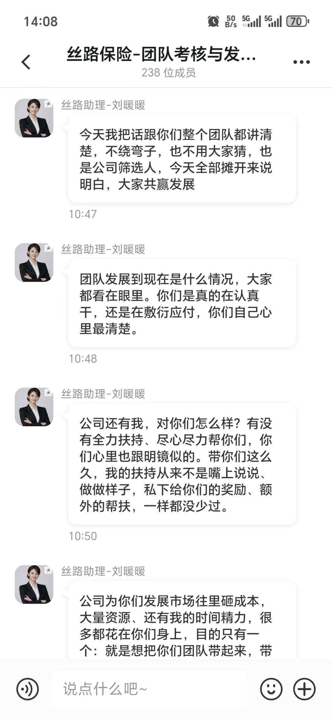 212.预警：丝路保险股票跟单盘开启收网，大批团队惨遭割韭菜插图5