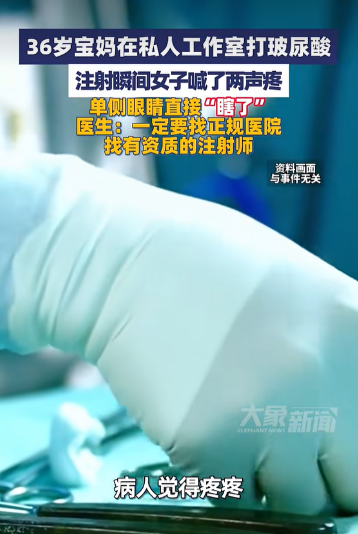 居家水光针莫乱打！看似护肤神器，实则暗藏风险插图7