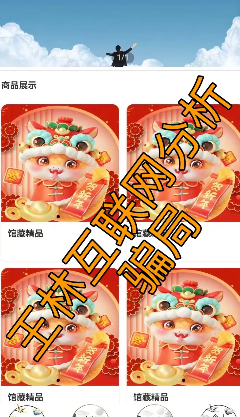 4月20日这3个平台都是资金盘虚拟币传销骗局，WW社区电商赶紧远离！