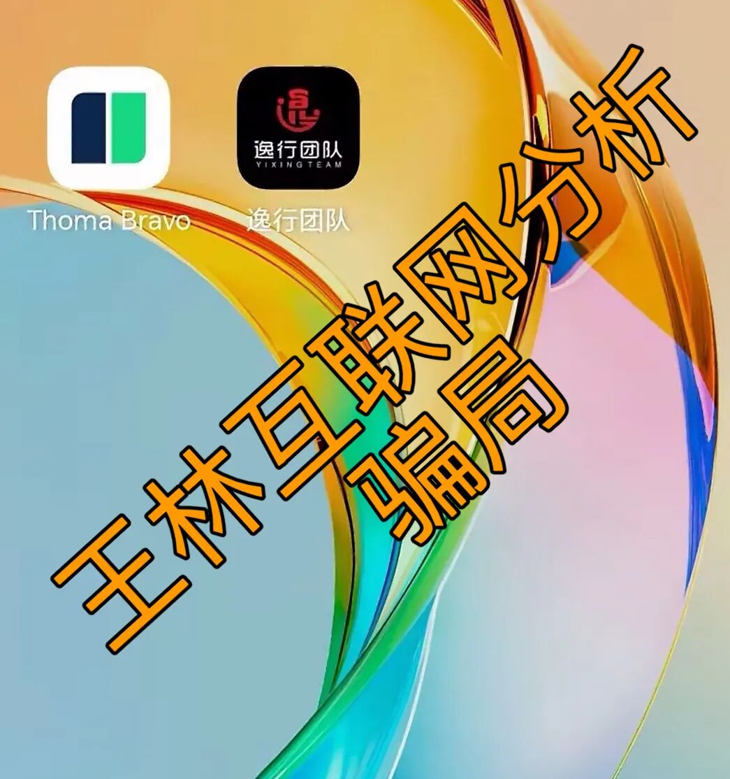 4月21日这3个项目都是资金盘虚拟币传销骗局，德劭亚太你中招了吗？插图2