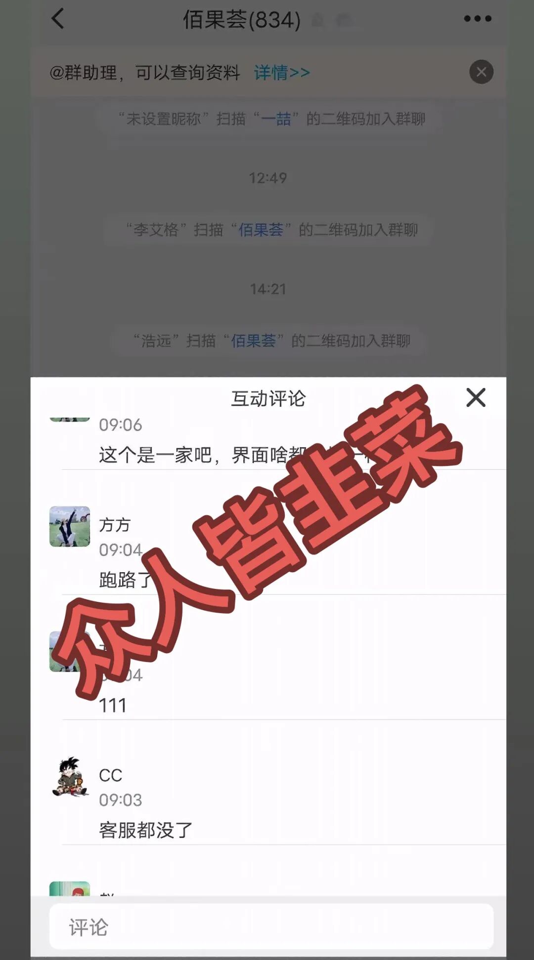 已崩盘！这3个项目都是骗局，正在收割中，别再被骗了，赶紧远离！插图4