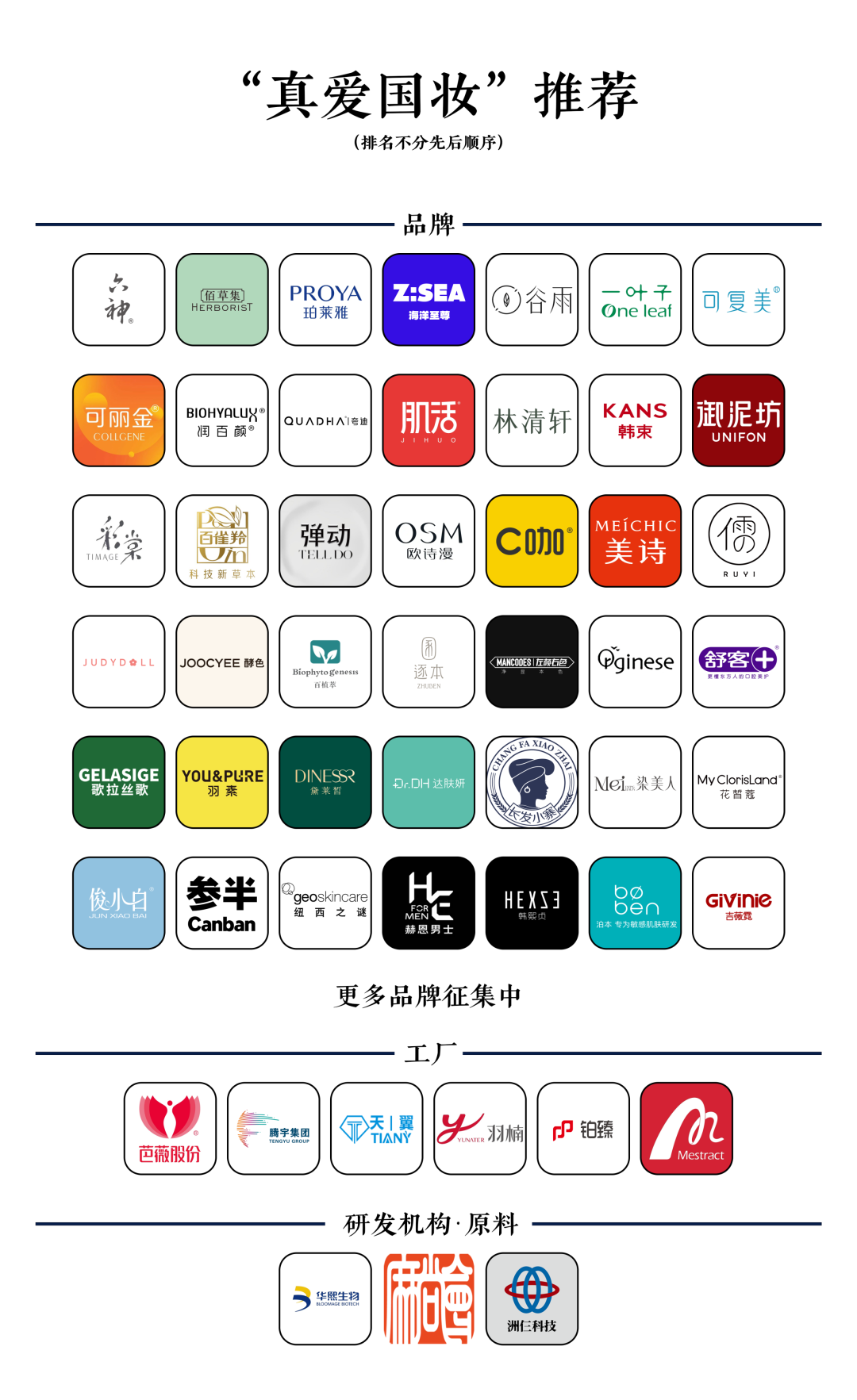 10亿级品牌“诚实一口”主播当众辱骂代言人，4个月内翻车2次插图12