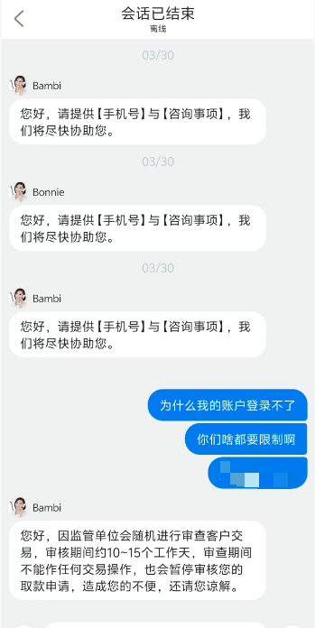 入金5万人民币，盈利变8万美金+，易投平台不但不给提，还把账号给关了，本金都被吞了！插图3