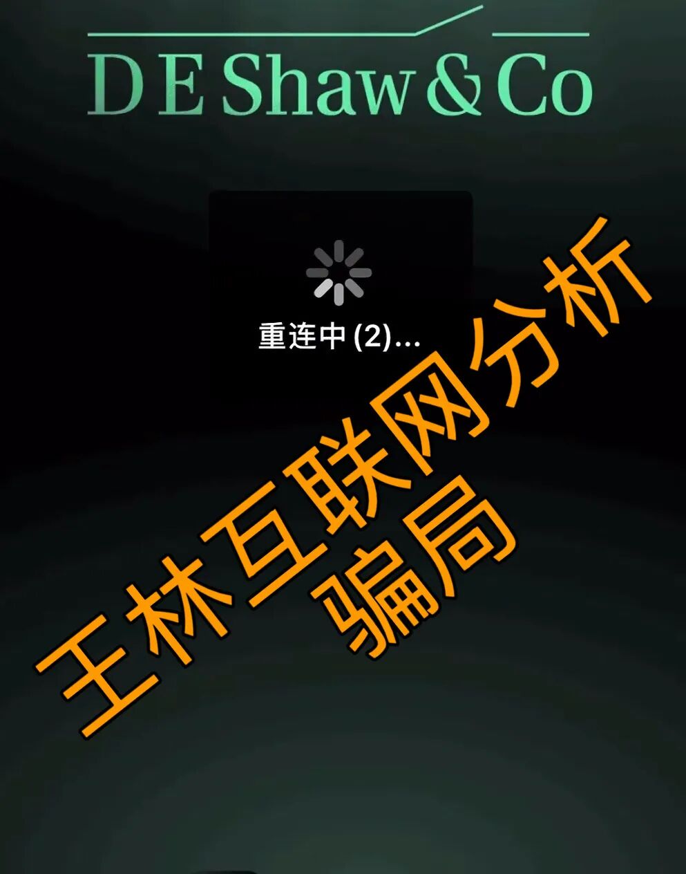 4月21日这3个项目都是资金盘虚拟币传销骗局，德劭亚太你中招了吗？插图
