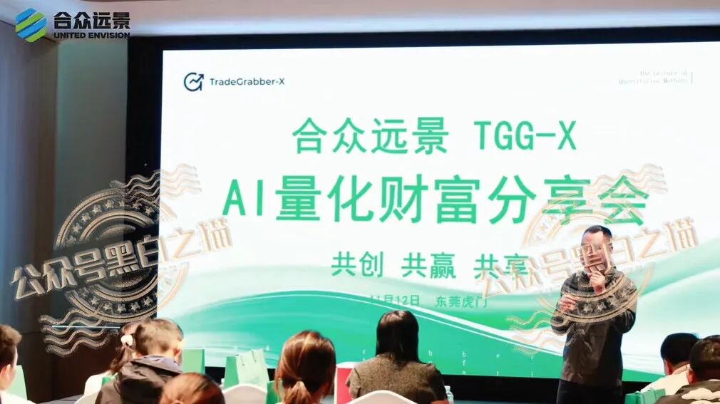 “合众远景TGG-X”量化盘，韭菜不停的被割，摇摇欲坠到现在……插图5