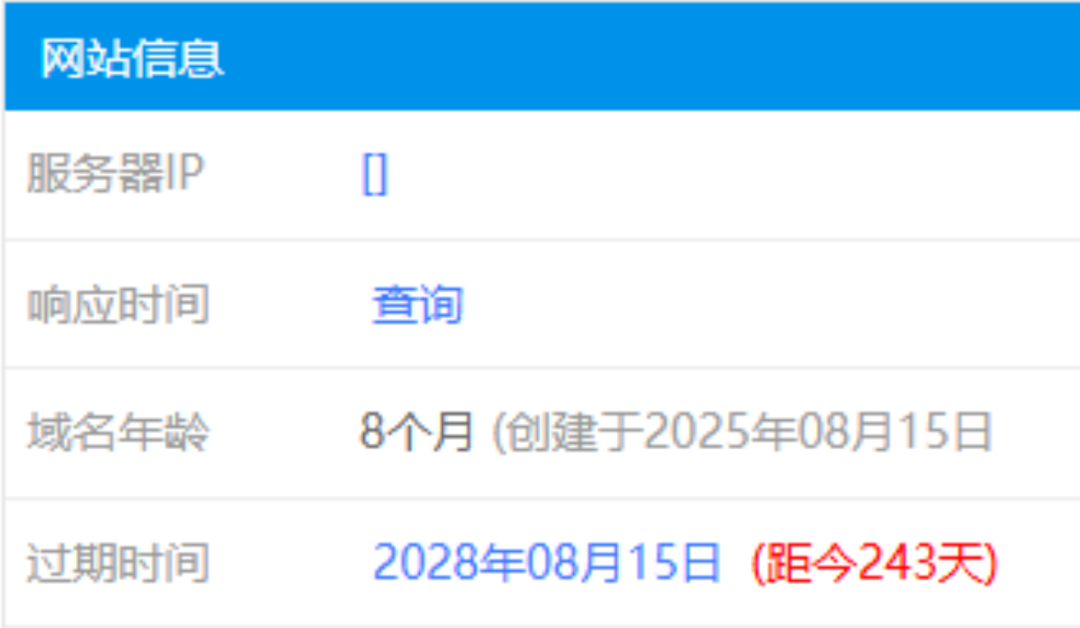 紧急预警：荣辉资本——一场正在倒计时的“庞氏”骗局插图3