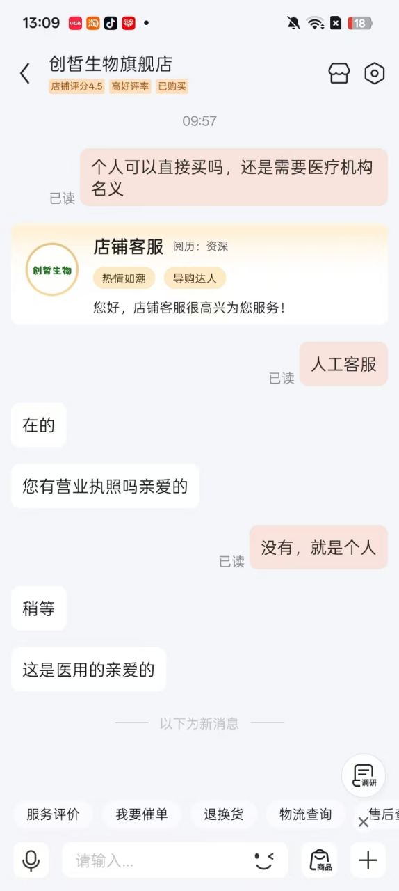 居家水光针莫乱打！看似护肤神器，实则暗藏风险插图3