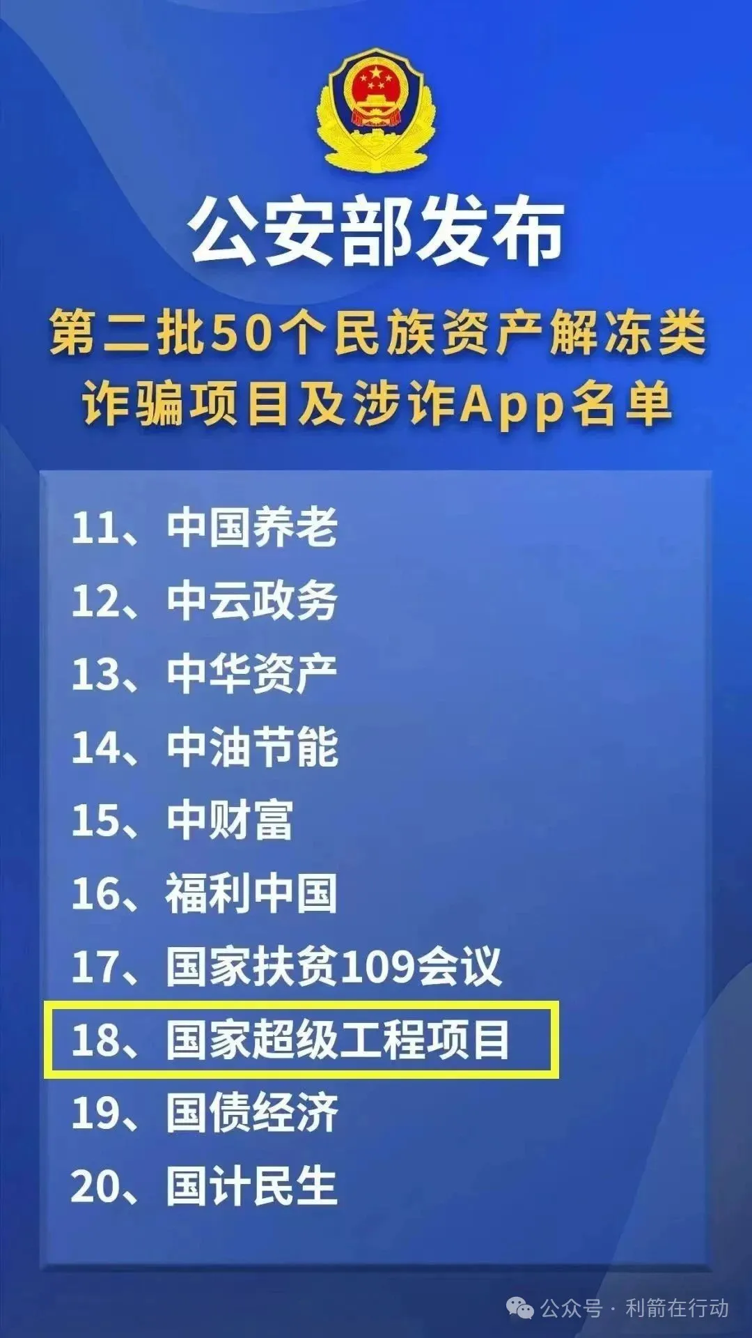 警惕！这7个项目是诈骗，赶紧远离，别被骗被套了！插图2