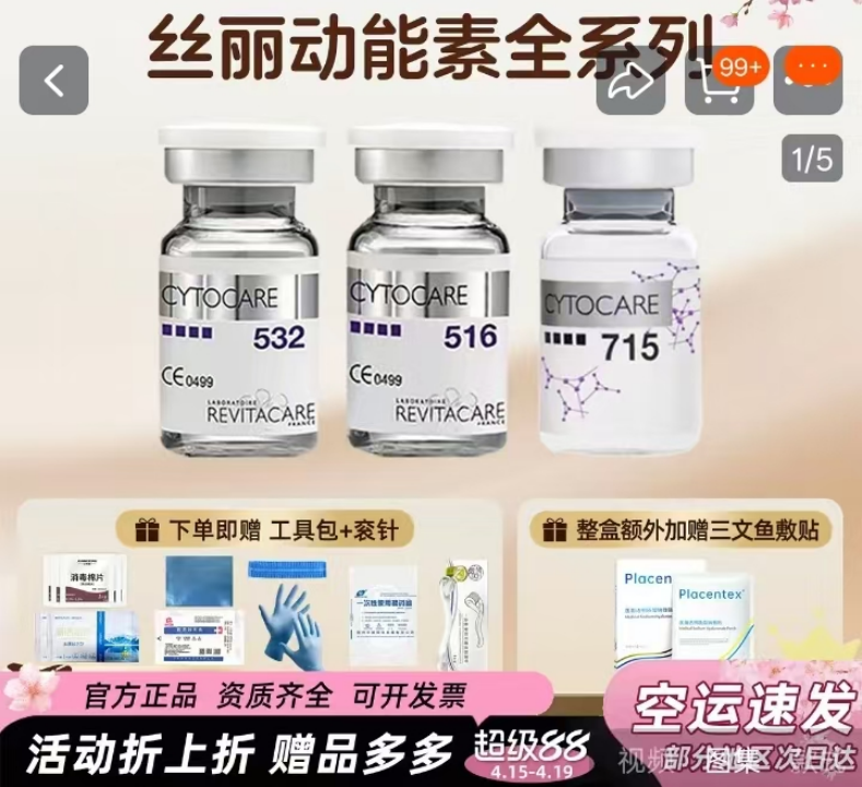 居家水光针莫乱打！看似护肤神器，实则暗藏风险插图8