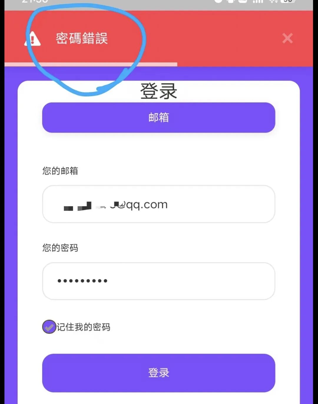 已崩盘！这3个项目都是骗局，正在收割中，别再被骗了，赶紧远离！插图1