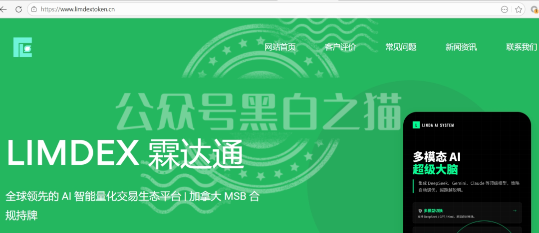 “霖达通”（limdex）骗局挖出大瓜，还原蛛丝马迹，给报案人一点希望……插图15