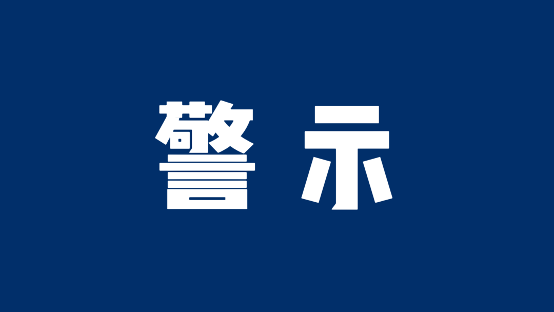 汉克时代：披着“出海”外衣的资金盘陷阱插图
