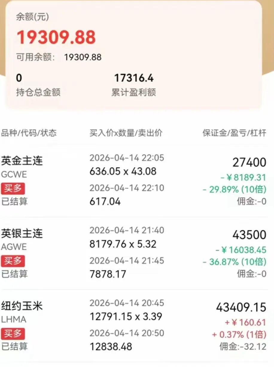警惕！【鸿运万交所】带单期货骗局：变相收割会员的套路 实则让你们继续充值补仓 马上全线崩盘跑路