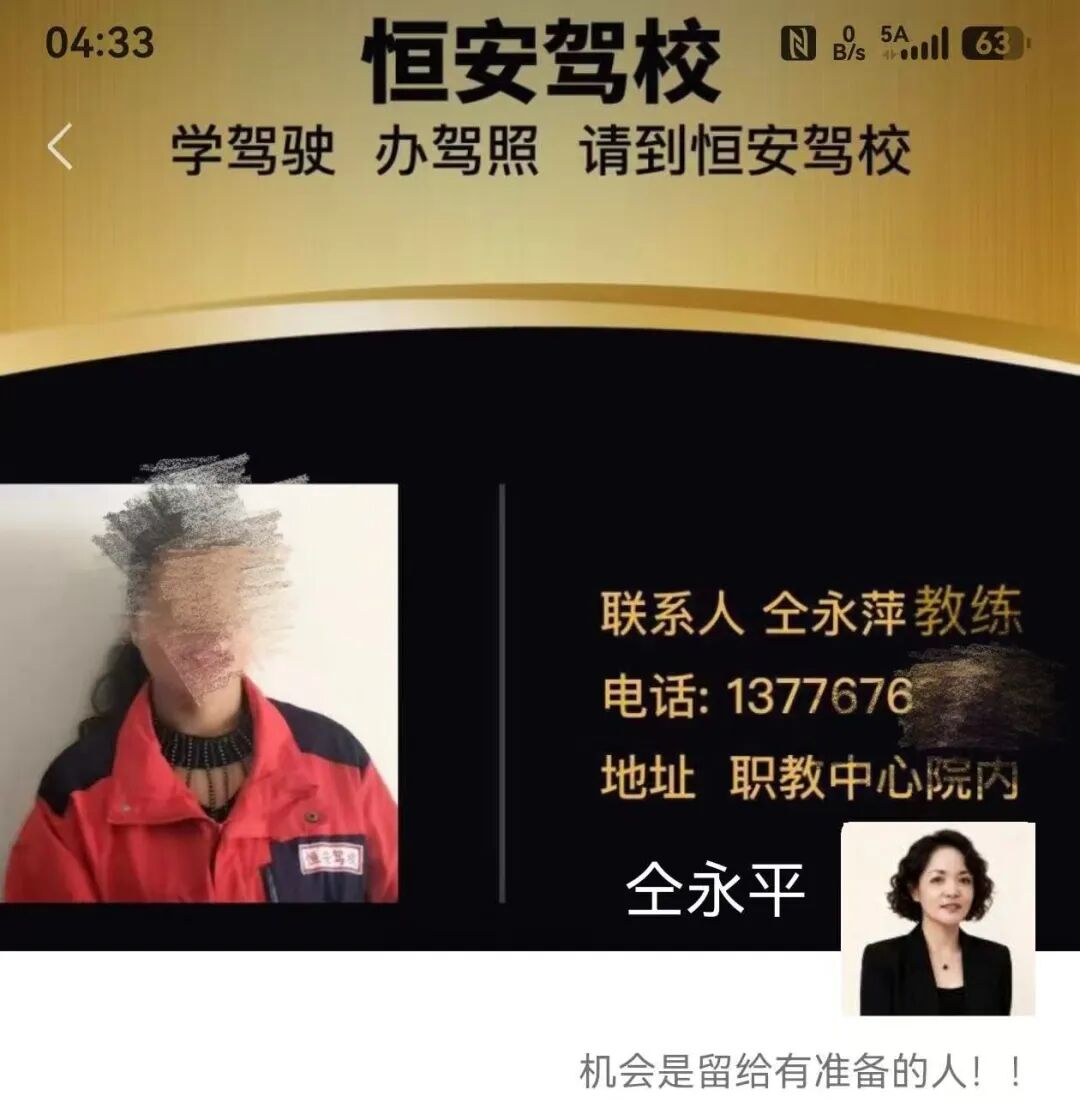 【流动未来】恒信集团 留给你们撤退的时间不多了   相关部门已经预警介入插图3