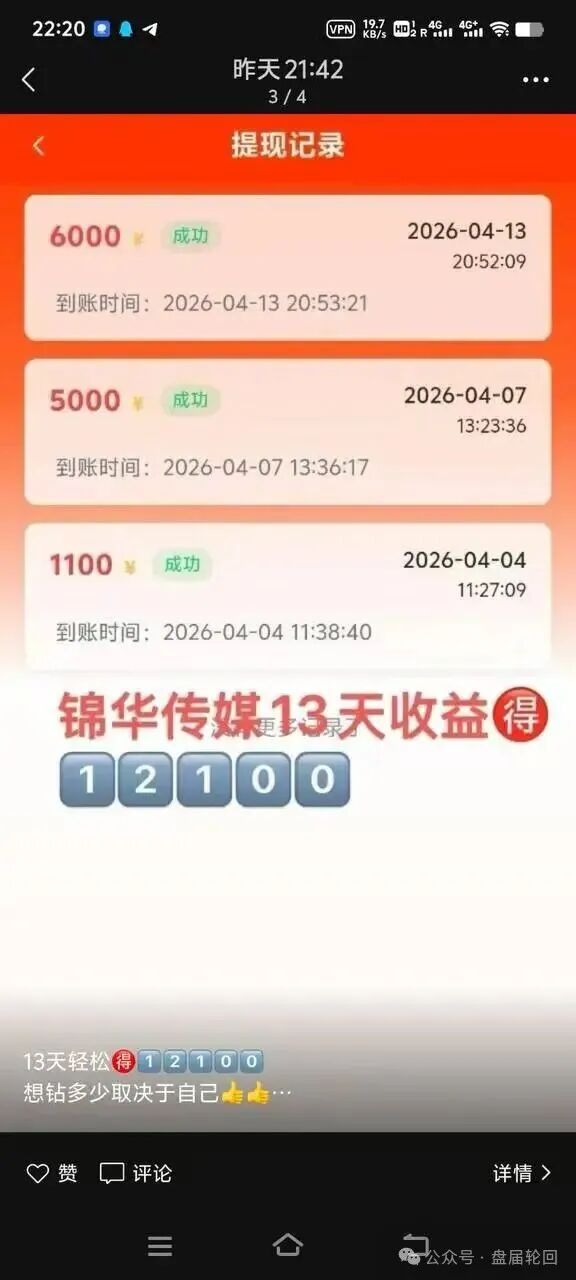 “康克-STARLNK”杀猪盘骗局，星耀奢汇原班人马操盘，专业短命盘团伙！插图10