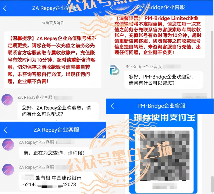 “福幼”跑路，贼窝的盘子“ZA Bank”和“PM-Bridge”正在运营，后面还有……插图8