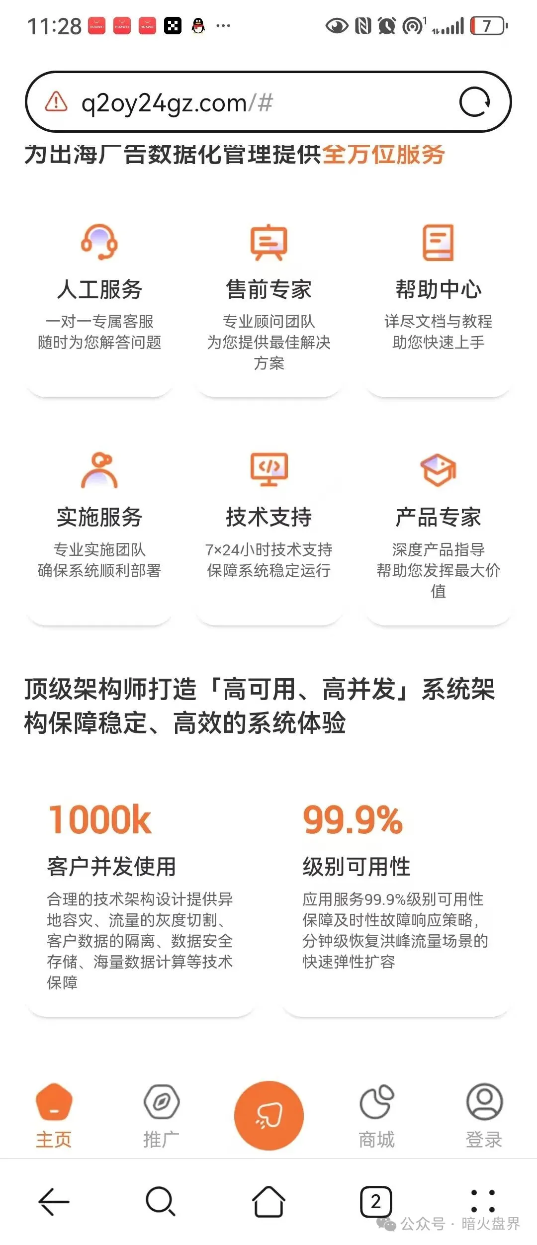 “汉克时代”电商出海都是噱头，已经开始单割，即将全线崩盘跑路。插图1