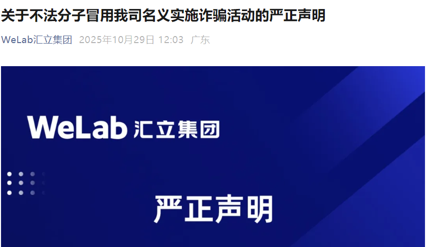 “福幼”跑路，贼窝的盘子“ZA Bank”和“PM-Bridge”正在运营，后面还有……插图1