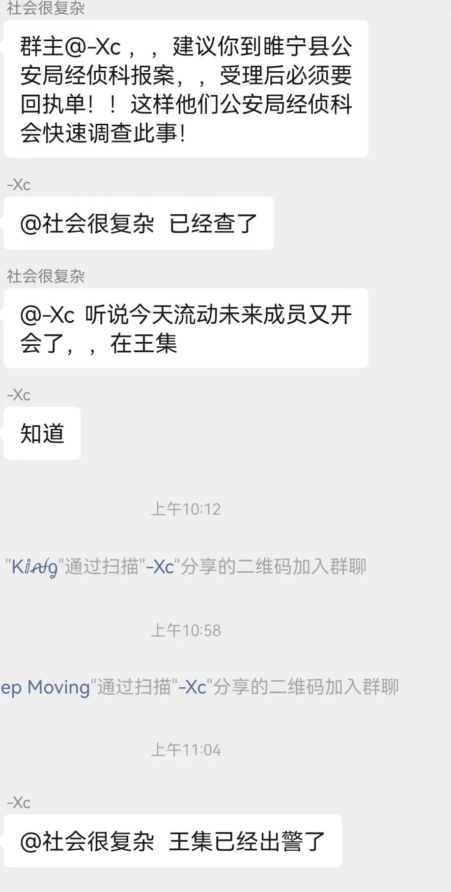 【流动未来】恒信集团 留给你们撤退的时间不多了   相关部门已经预警介入插图5