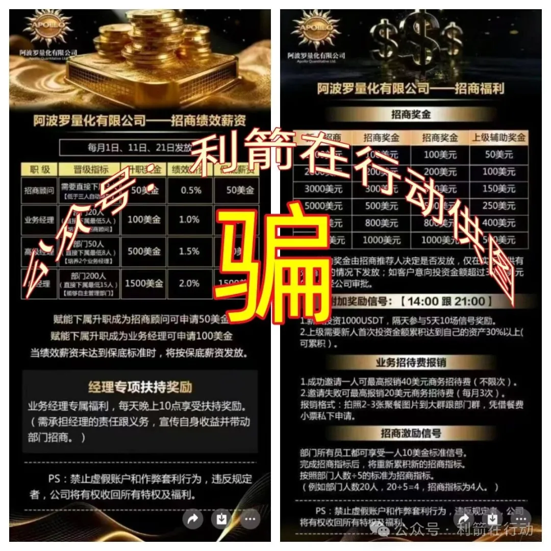 这9个项目，有的跑路，有的上线骗钱来了，赶紧跑吧！插图1