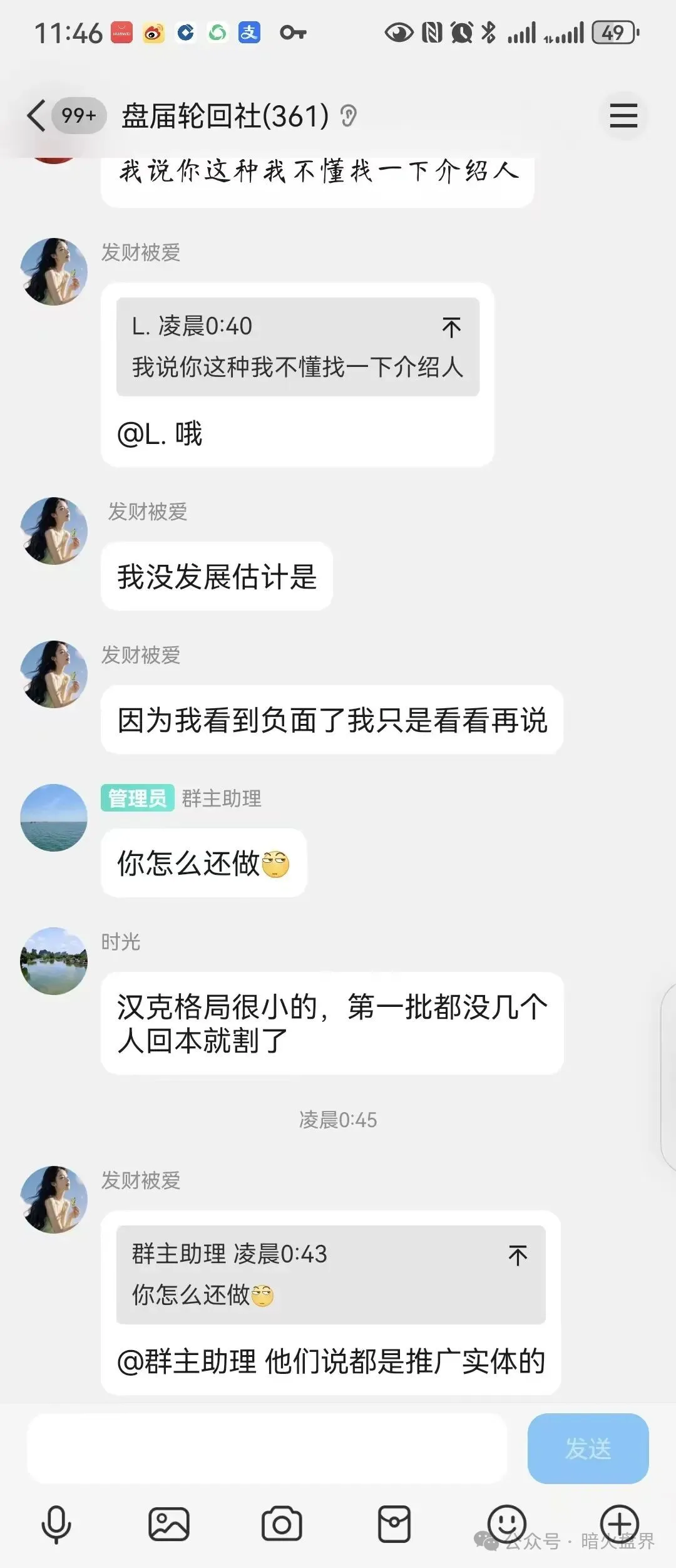 “汉克时代”电商出海随意封禁会员账号，不拉人头就单割，即将全线崩盘。插图2