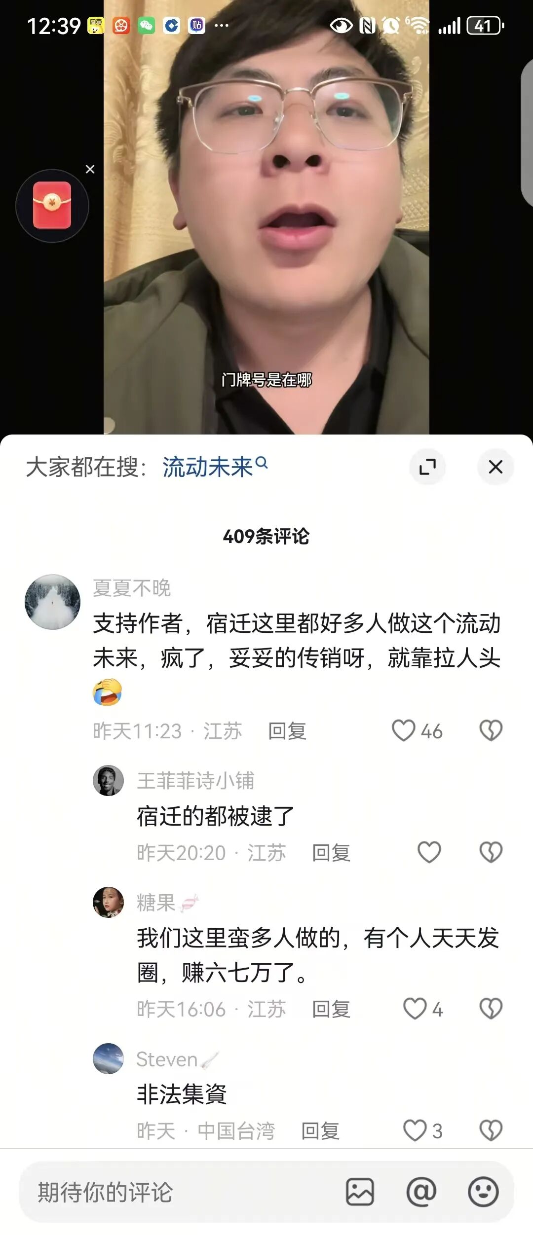 【流动未来】恒信集团 留给你们撤退的时间不多了   相关部门已经预警介入插图8