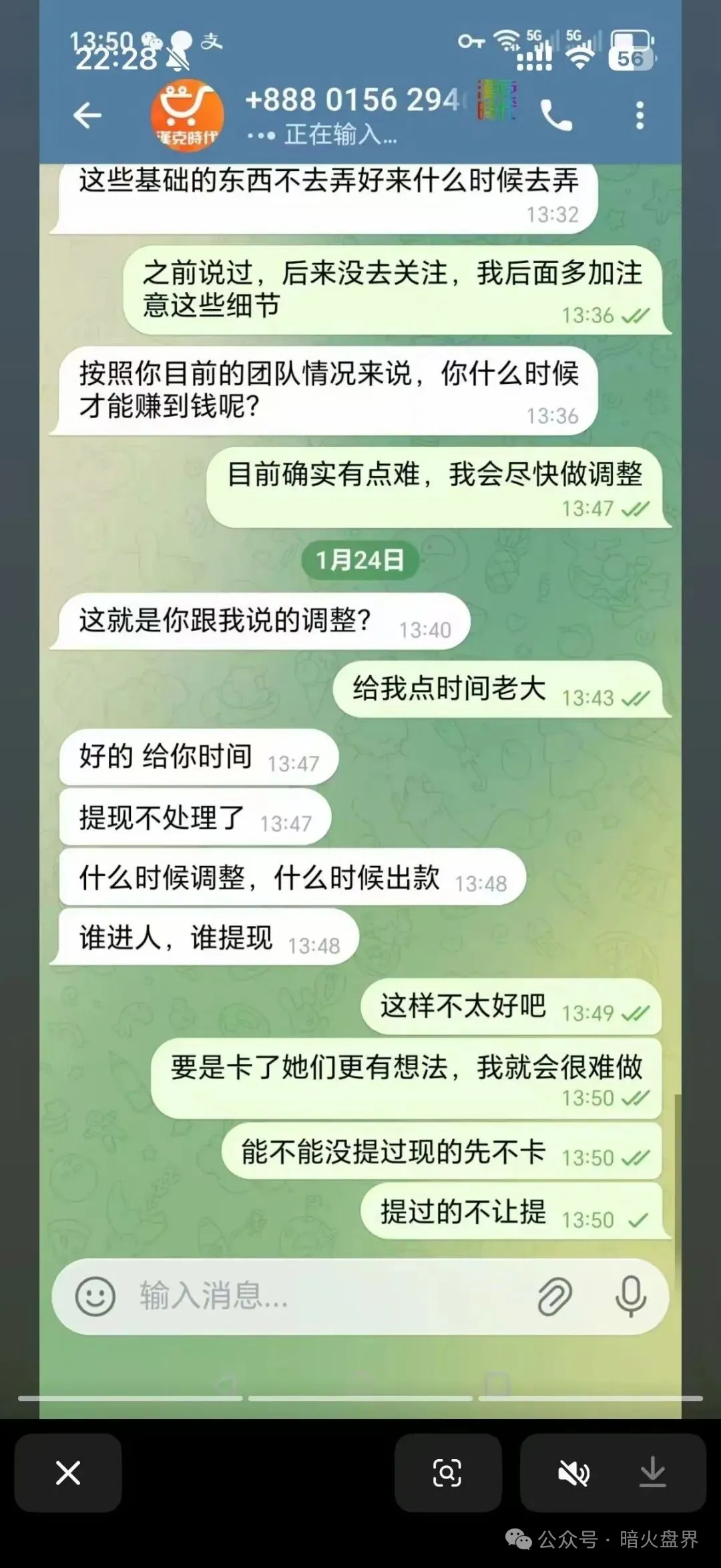 “汉克时代”电商出海都是噱头，已经开始单割，即将全线崩盘跑路。插图4