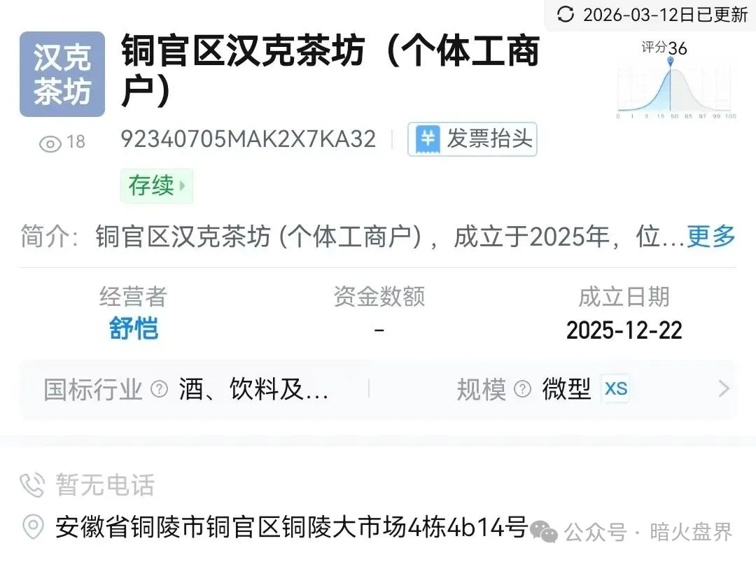 “汉克时代”电商出海线下传销窝点曝光，暴雷后拿回血汗钱的唯一方法。插图4