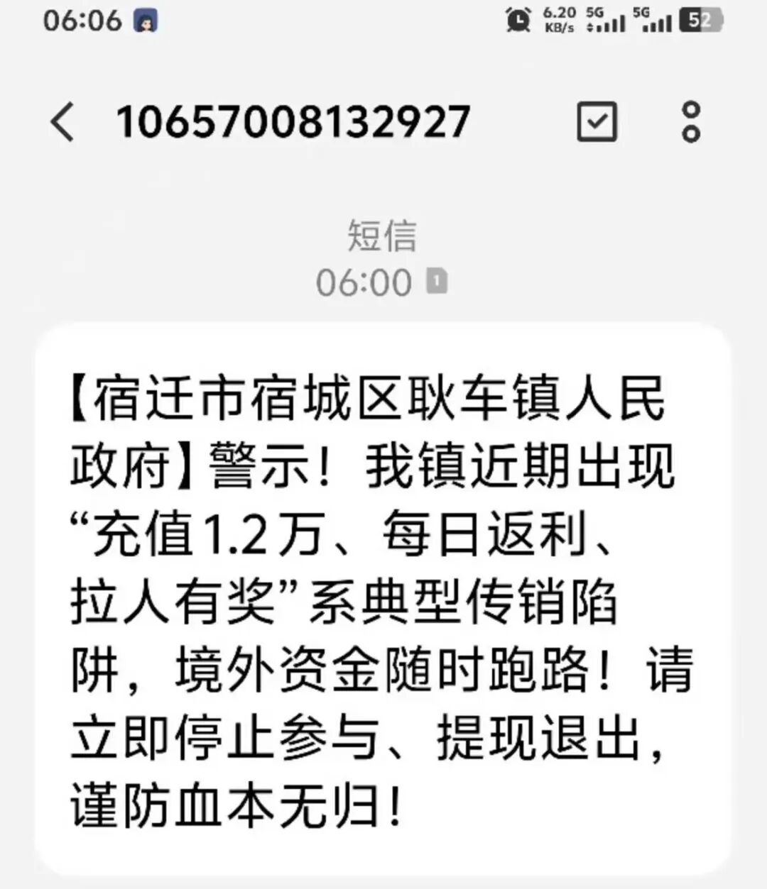 【流动未来】恒信集团 留给你们撤退的时间不多了   相关部门已经预警介入插图6