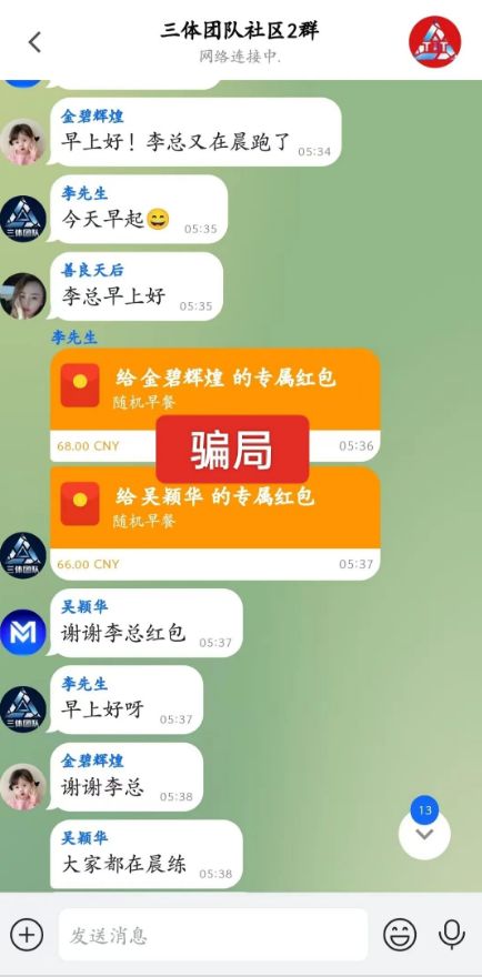 警惕！“三体团队”诈骗团伙换壳“美满科技”卷土重来，新型杀猪盘专盯单身女性插图5