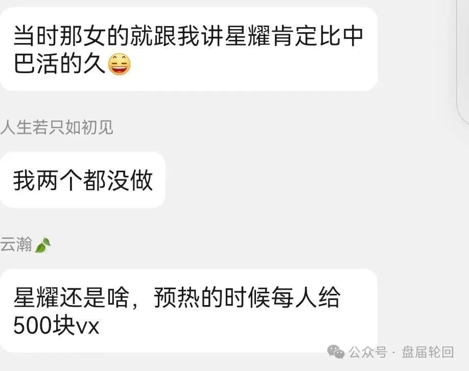 “康克-STARLNK”杀猪盘骗局，星耀奢汇原班人马操盘，专业短命盘团伙！插图8