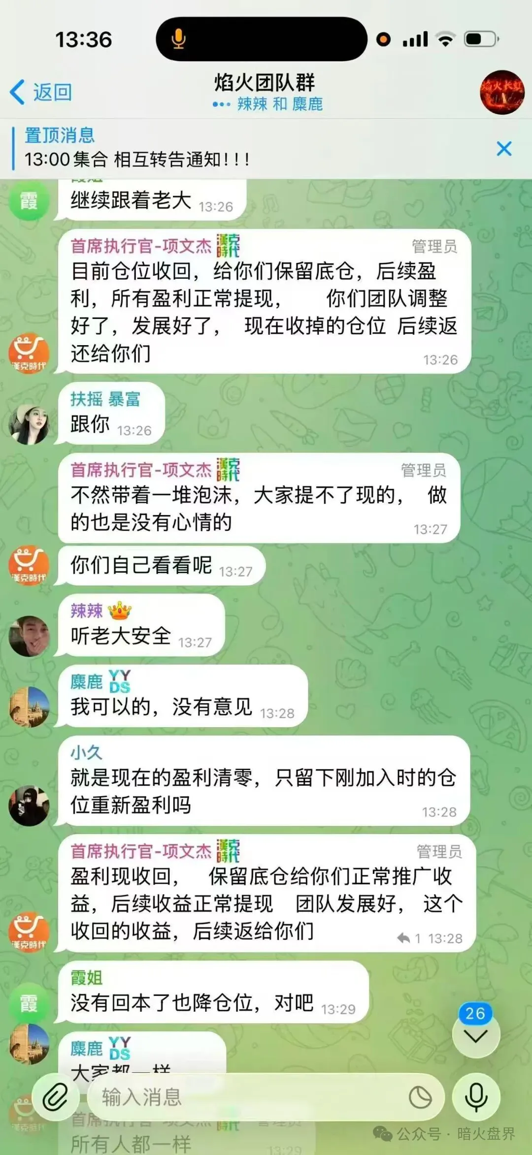 “汉克时代”电商出海都是噱头，已经开始单割，即将全线崩盘跑路。插图2