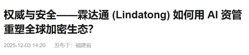 “霖达通”（limdex）骗局挖出大瓜，还原蛛丝马迹，给报案人一点希望……插图2