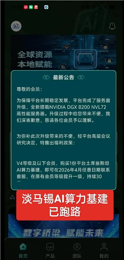 警惕！“三体团队”诈骗团伙换壳“美满科技”卷土重来，新型杀猪盘专盯单身女性插图2