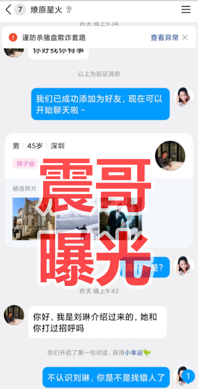 碧迪医疗是杀猪盘骗局，粉丝曝光被骗几十万，看见远离插图1