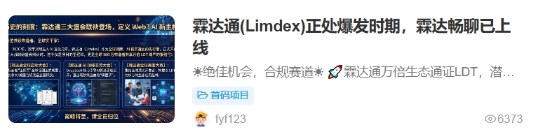 “霖达通”（limdex）骗局挖出大瓜，还原蛛丝马迹，给报案人一点希望……插图3