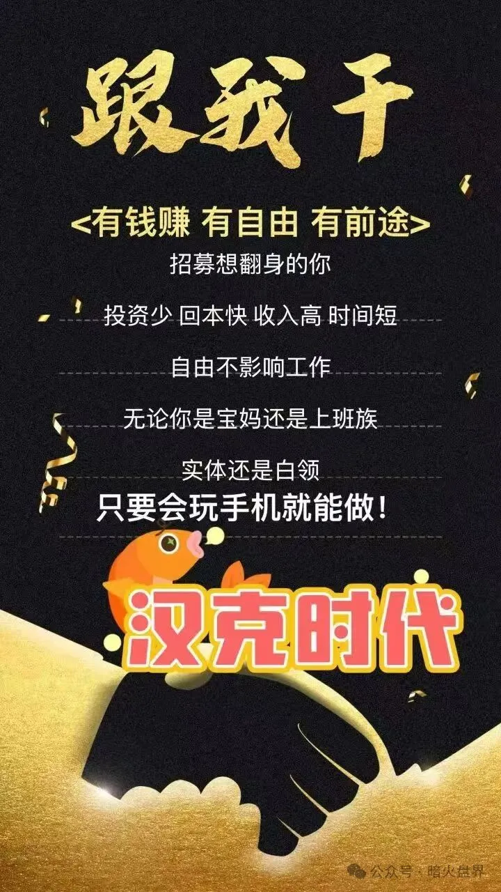 “汉克时代”电商出海都是噱头,已经开始单割,即将全线崩盘跑路。插图5 “汉克时代”电商出海都是噱头,已经开始单割,即将全线崩盘跑路。插图5