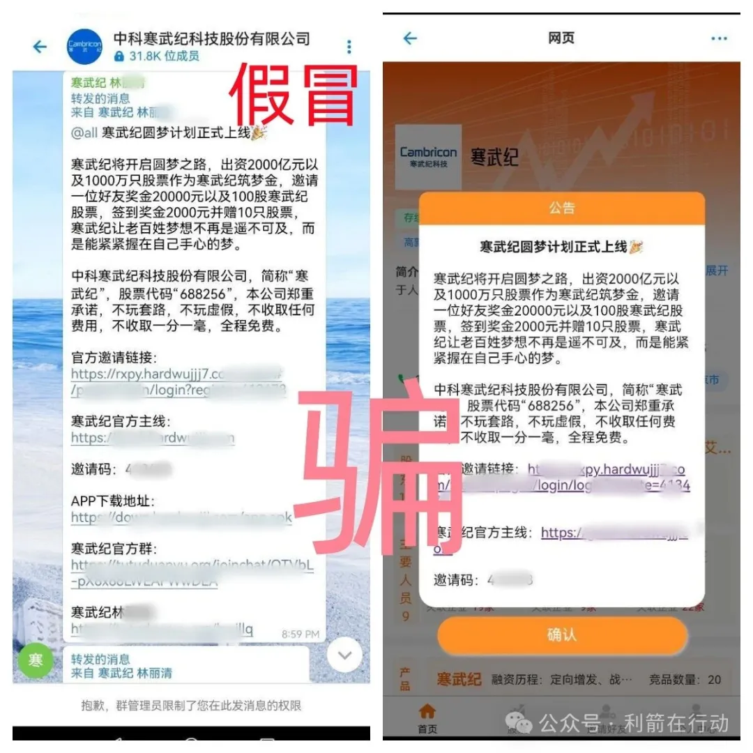 这9个项目，有的跑路，有的上线骗钱来了，赶紧跑吧！插图6