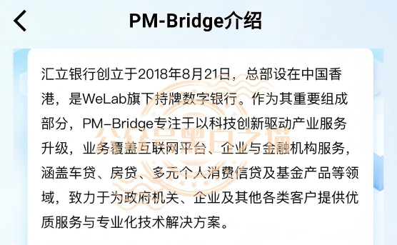 “福幼”跑路，贼窝的盘子“ZA Bank”和“PM-Bridge”正在运营，后面还有……