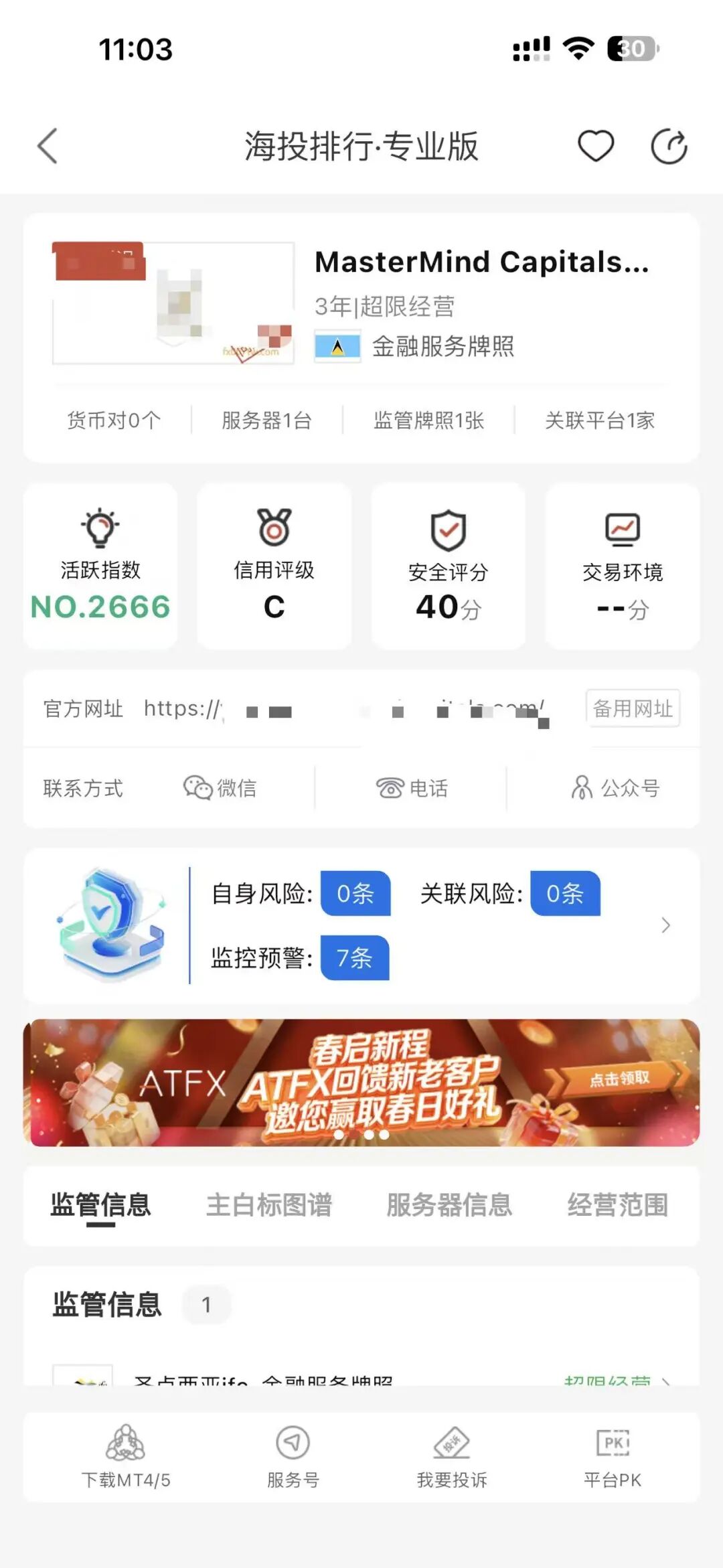 账户里躺着13700美元,却拿不回自己的7000美元本金,三次被拒!还要交税!注意插图5 账户里躺着13700美元,却拿不回自己的7000美元本金,三次被拒!还要交税!注意插图5
