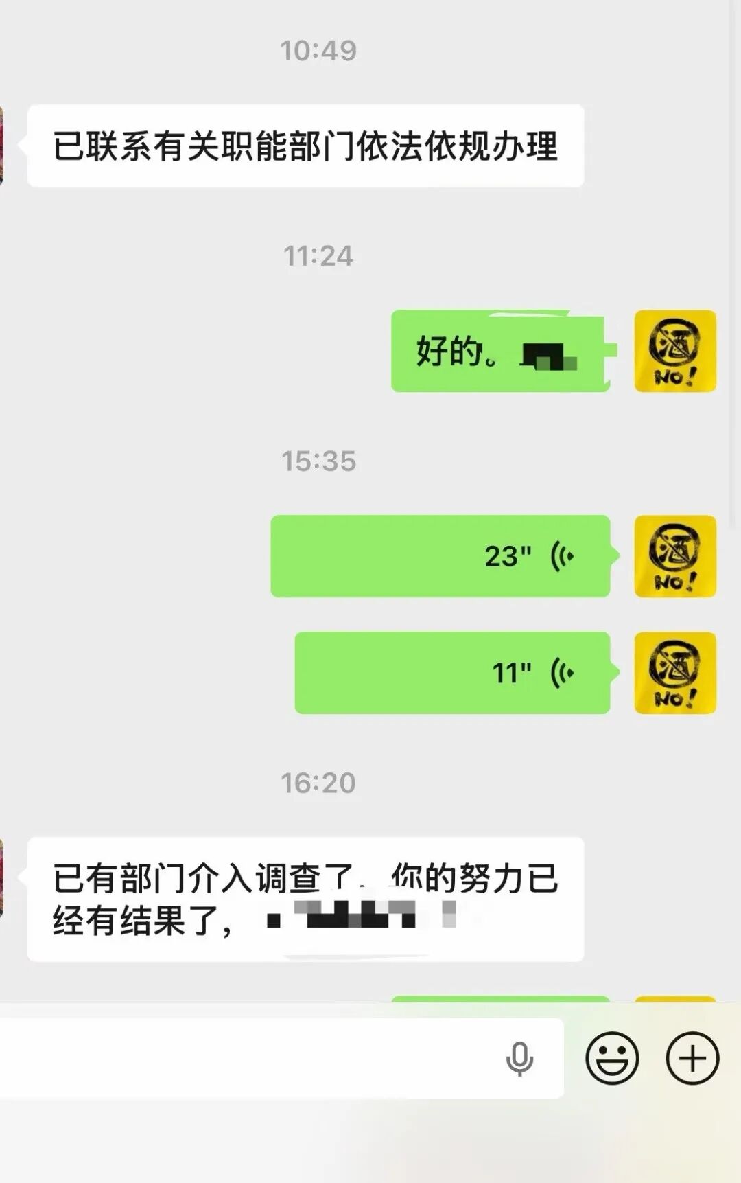 【流动未来】恒信集团 留给你们撤退的时间不多了   相关部门已经预警介入插图4