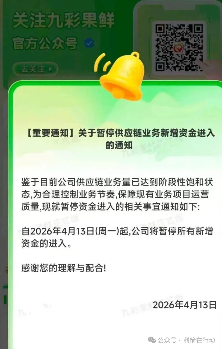 这9个项目，有的跑路，有的上线骗钱来了，赶紧跑吧！插图3